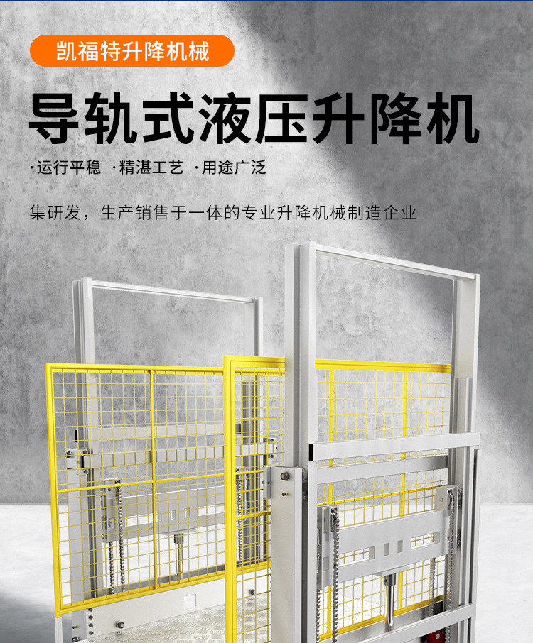 古蔺液压货梯厂家一站式服务内容